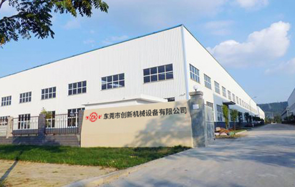 東莞市(shi)創(chuang)新機械設備(bei)有限(xian)公司(si)