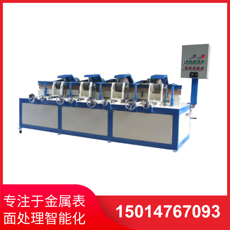 四(si)組(zu)自(zi)動圓(yuan)筦抛(pao)光(guang)機(ji)